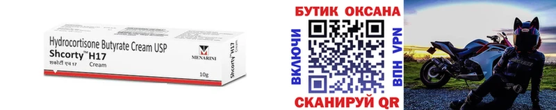 БУТИРАТ бутандиол  мориарти состав  Мураши 