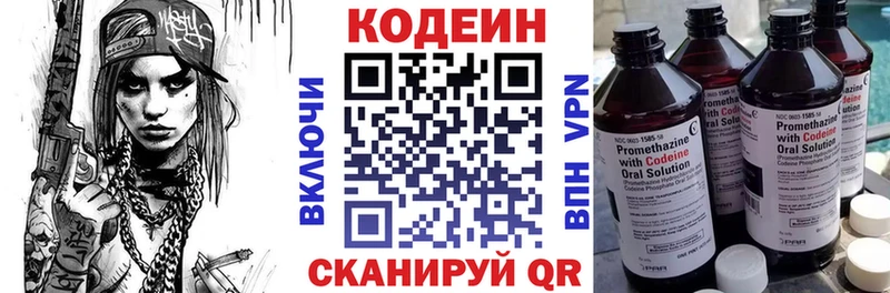 Codein напиток Lean (лин)  Мураши 