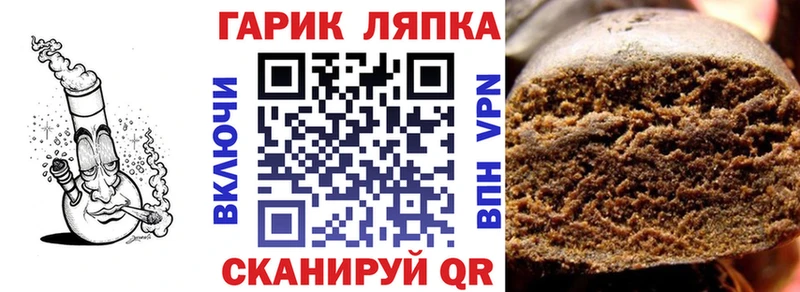 Гашиш Cannabis  omg ссылки  Мураши 