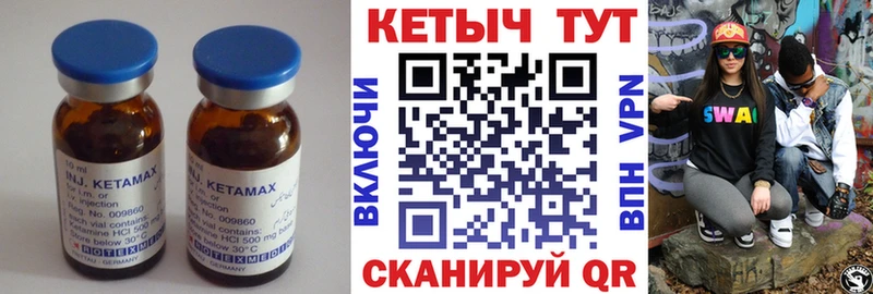 Кетамин ketamine  сайты даркнета какой сайт  Мураши 