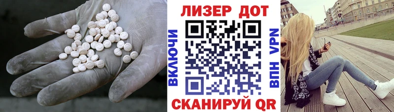 Лсд 25 экстази кислота Мураши