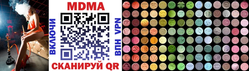 MDMA молли  Мураши 