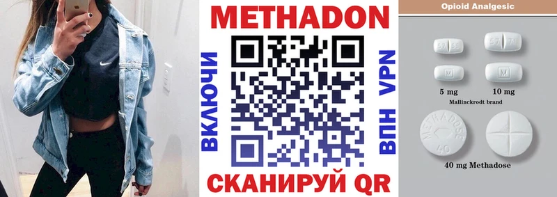 МЕТАДОН белоснежный  где найти наркотики  KRAKEN   Мураши 